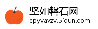 坚如磐石网